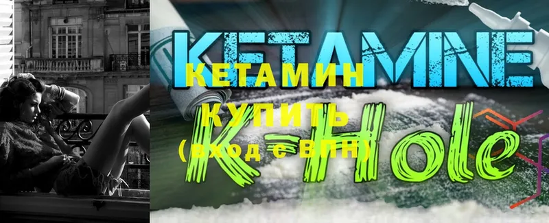 КЕТАМИН ketamine  Светлоград 